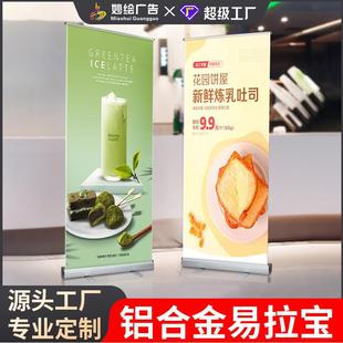 铝合金海报喷绘宣传展架双面展示架展柜户外广告门型易拉宝定制