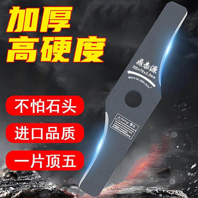 汽油款割草机刀片大全进口加厚弧形割草机专用刀片高锰钢不怕石头