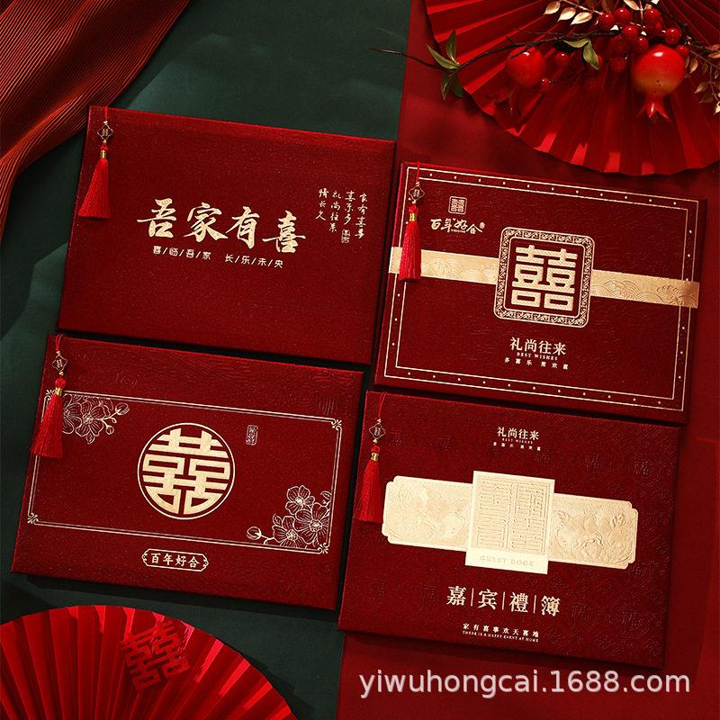 新款植绒硬面礼金本安格拉酒红创意档婚礼签到册人情随份记账本