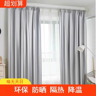 全遮光窗帘成品厂房出租屋阳台卧室防晒隔热挂钩双面银遮阳布