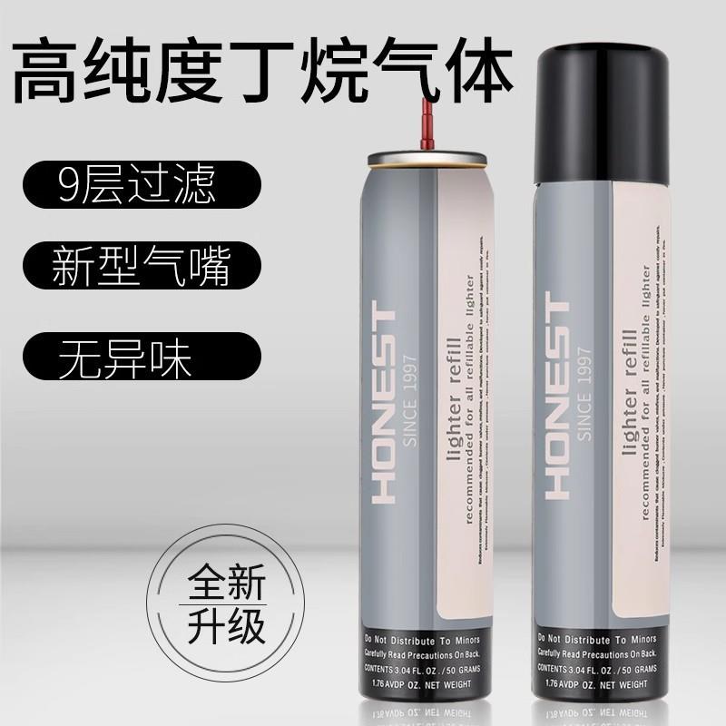 百城100ml200ml高纯度丁烷气瓶打火机通用打火机配件