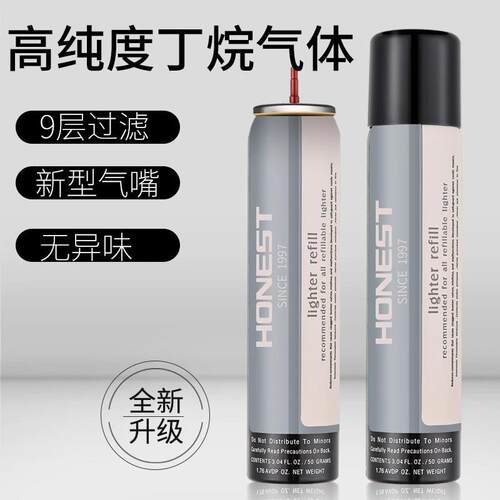 百城100ml200ml高纯度丁烷气瓶打火机通用打火机配件