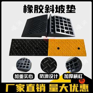 大型货车实心橡胶斜坡垫12345厘米台阶垫上坡垫高门槛垫爬坡垫
