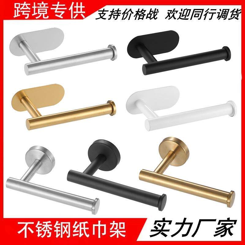 不锈钢厕纸架免打孔纸巾架浴室卫生纸架卫生间卷纸架厨房挂杯盖架
