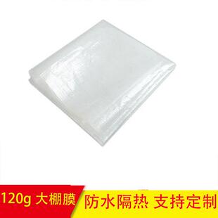 加厚透明塑料编织大棚膜篷布养殖棚搭棚用布塑料透明编织布大棚膜