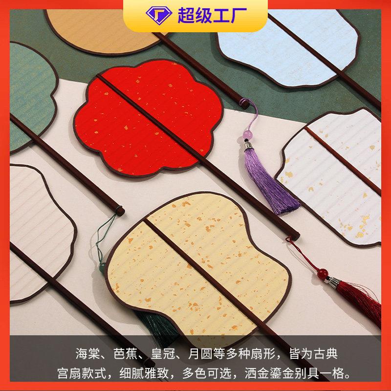 古风团扇汉服中国风手写书法国画宫廷扇子双面纸扇鎏金筷子扇定制