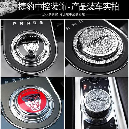 外贸汽车排挡贴 XF XFL XE XJL XJ F-PACE 改装 排挡头档位装饰贴