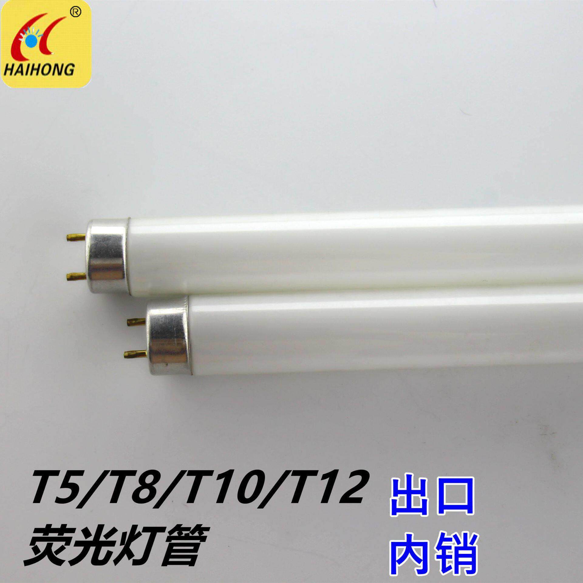 荧光灯管T8 36W40W出口双端四针F36T8卤粉三基色1.2m白灯管6500K
