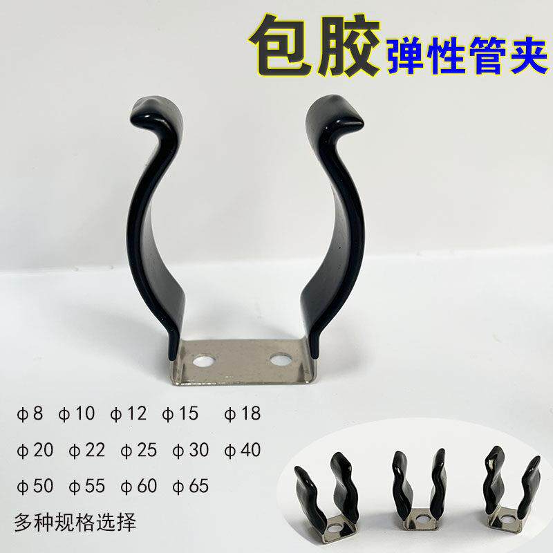 现货包胶弹性管夹固定扣水管灯管固定夹弹簧钢片卡扣U开口锰钢卡