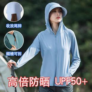 防晒衣女防紫外线电动车皮肤衣夏薄款可拆卸帽檐凉感透气防晒外套