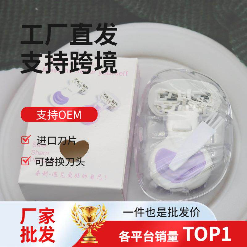 爆款四层不锈钢刀片女用脱毛刀剃毛刀可替换刀头刮毛刀