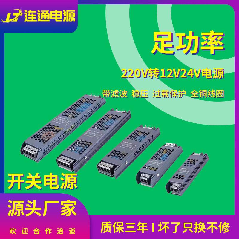室内LED开关电源220V转12V24VLED灯带变压器灯箱恒压驱动静音