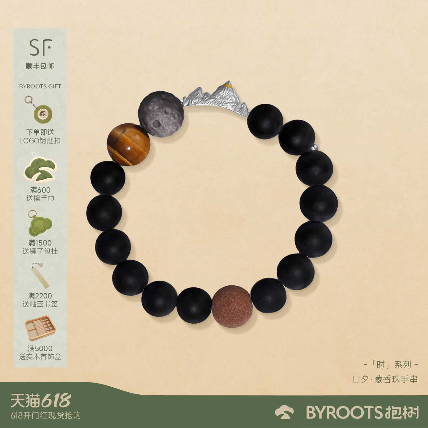 BYROOTS/抱树日夕原创藏香珠手链黑玛瑙水晶手链女生日本命年礼物