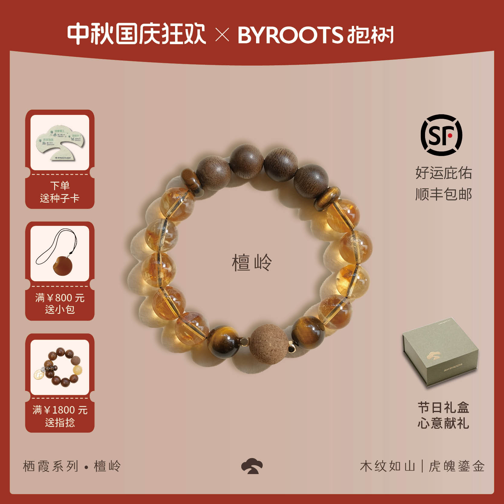 BYROOTS/抱树檀岭藏香珠手串项链男女七夕礼物送女友生日礼物