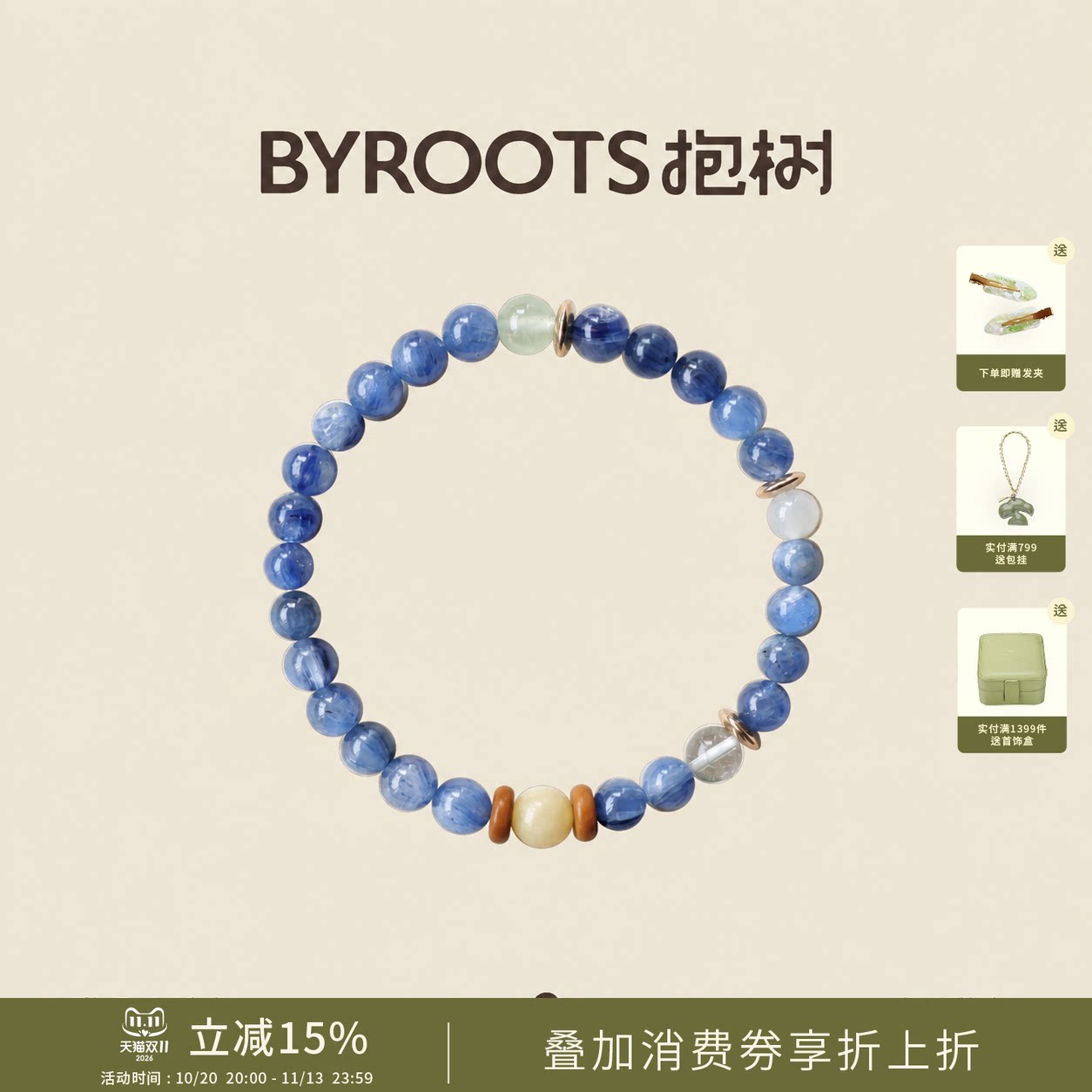 抱树蓝晶石手串女水晶手链女生日礼物七夕情人节礼物送女友