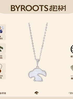 BYROOTS抱树灵树系列银项链配饰蓝纹玛瑙挂坠吊坠生日礼物送女友