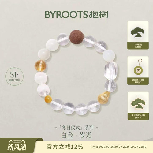 BYROOTS/抱树白金·岁心｜白水晶藏香珠手串女生日礼物百搭手链女