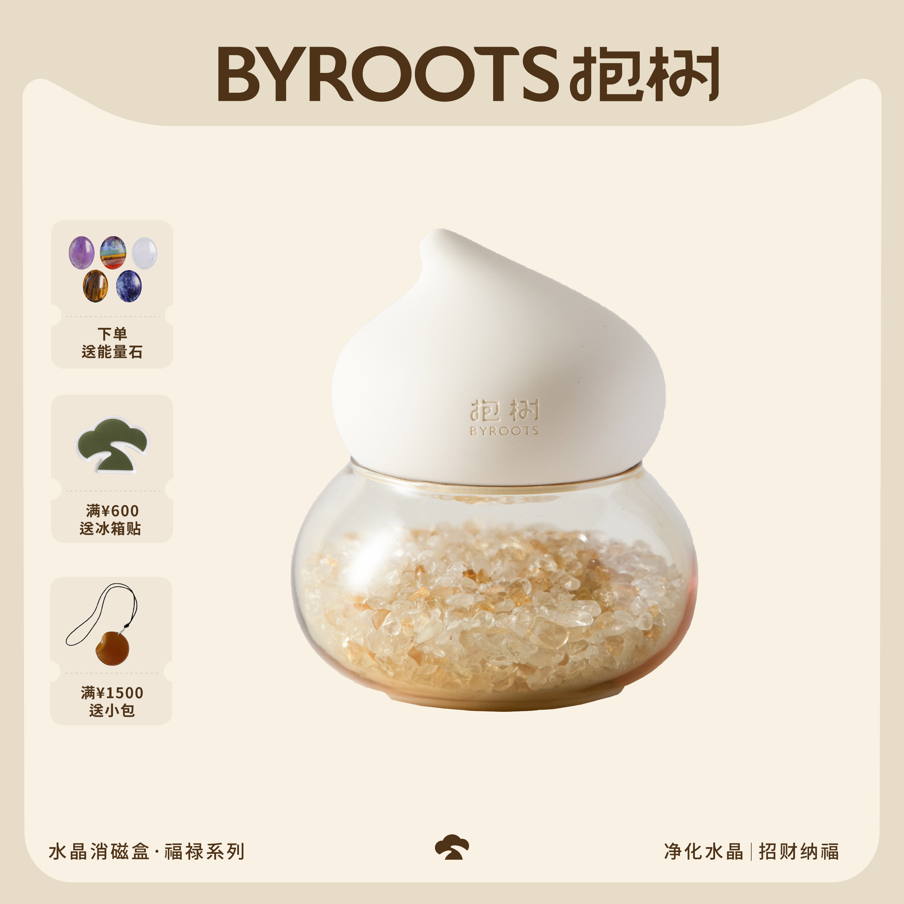 原创设计|福禄相随