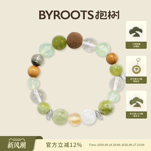 BYROOTS/抱树寻树藏香珠天然水晶手串女招财转运高级感生日礼物女