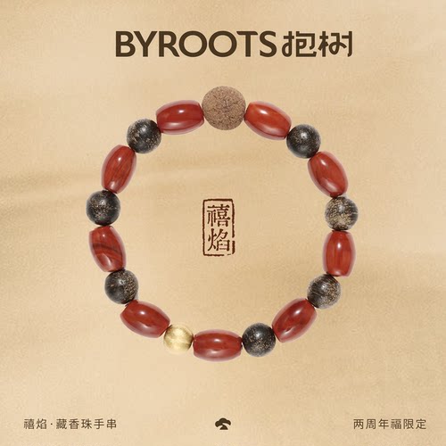 原创设计|健康之石|幸运之石