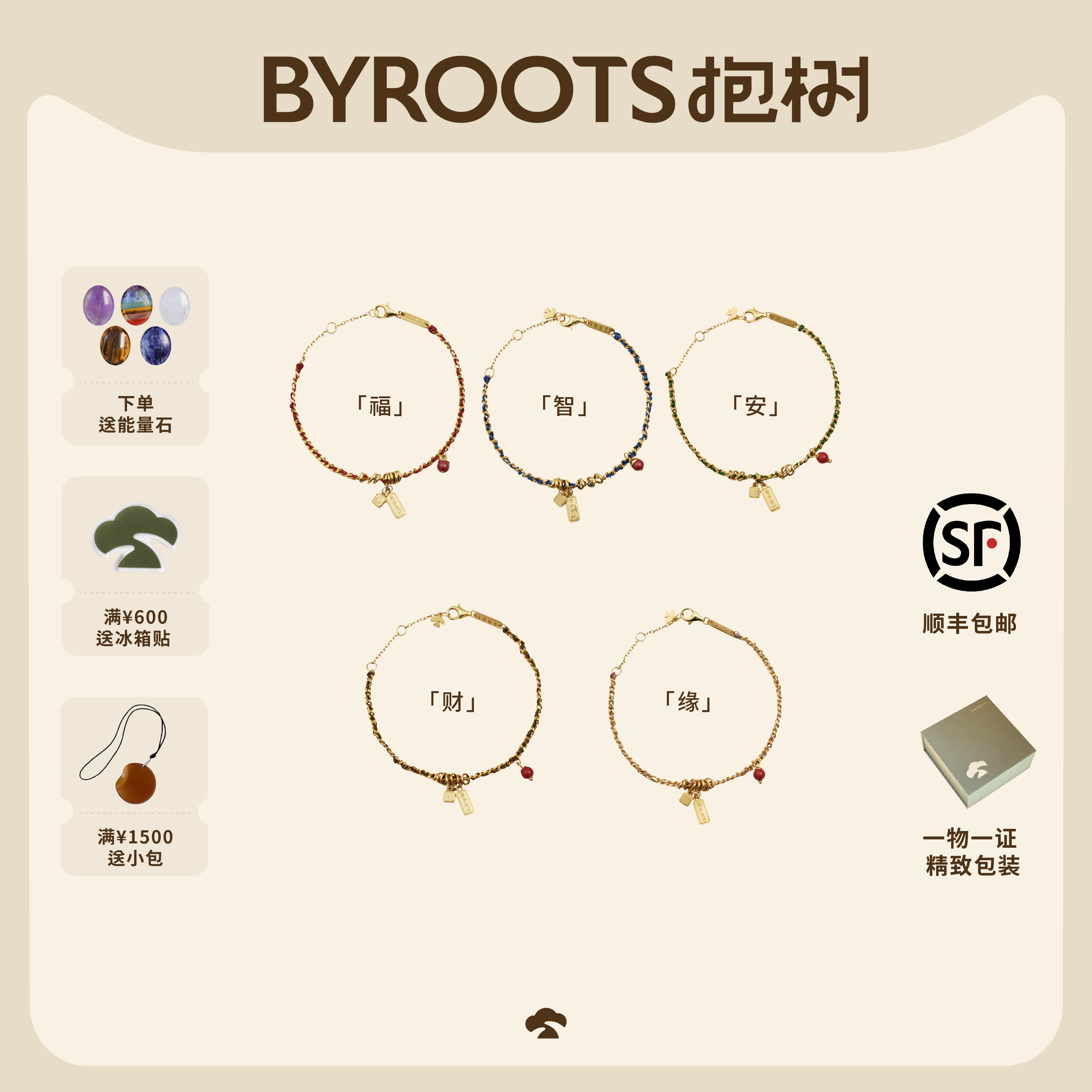 潮流精品，品质保证