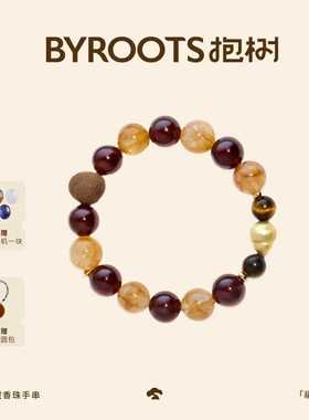 BYROOTS/抱树孟软蛋推荐 多宝藏香手串 新年圣诞礼物