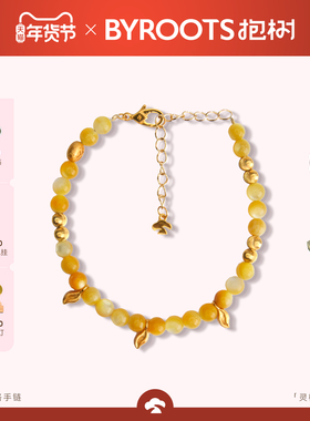 BYROOTS/抱树金贝母手串情侣手串圣诞情人节礼物送女友情侣手串