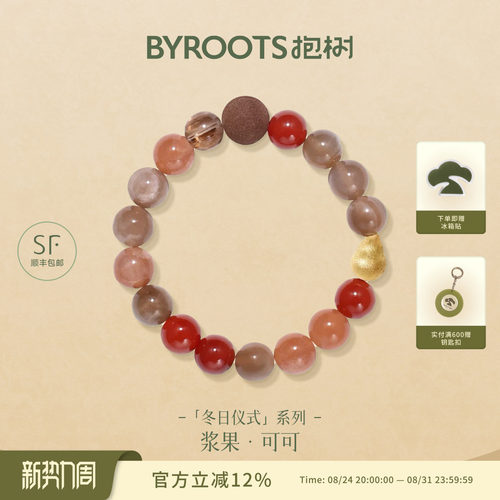 BYROOTS/抱树藏香珠手串红玛瑙手链女生日礼物520情人礼物送女友