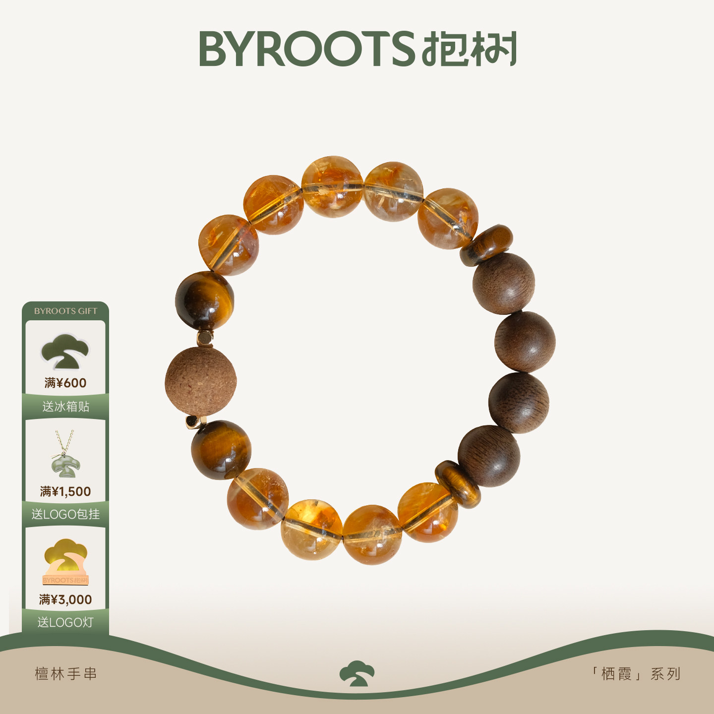 BYROOTS/抱树檀岭藏香珠手串项链男女新年圣诞礼物送女友生日礼物