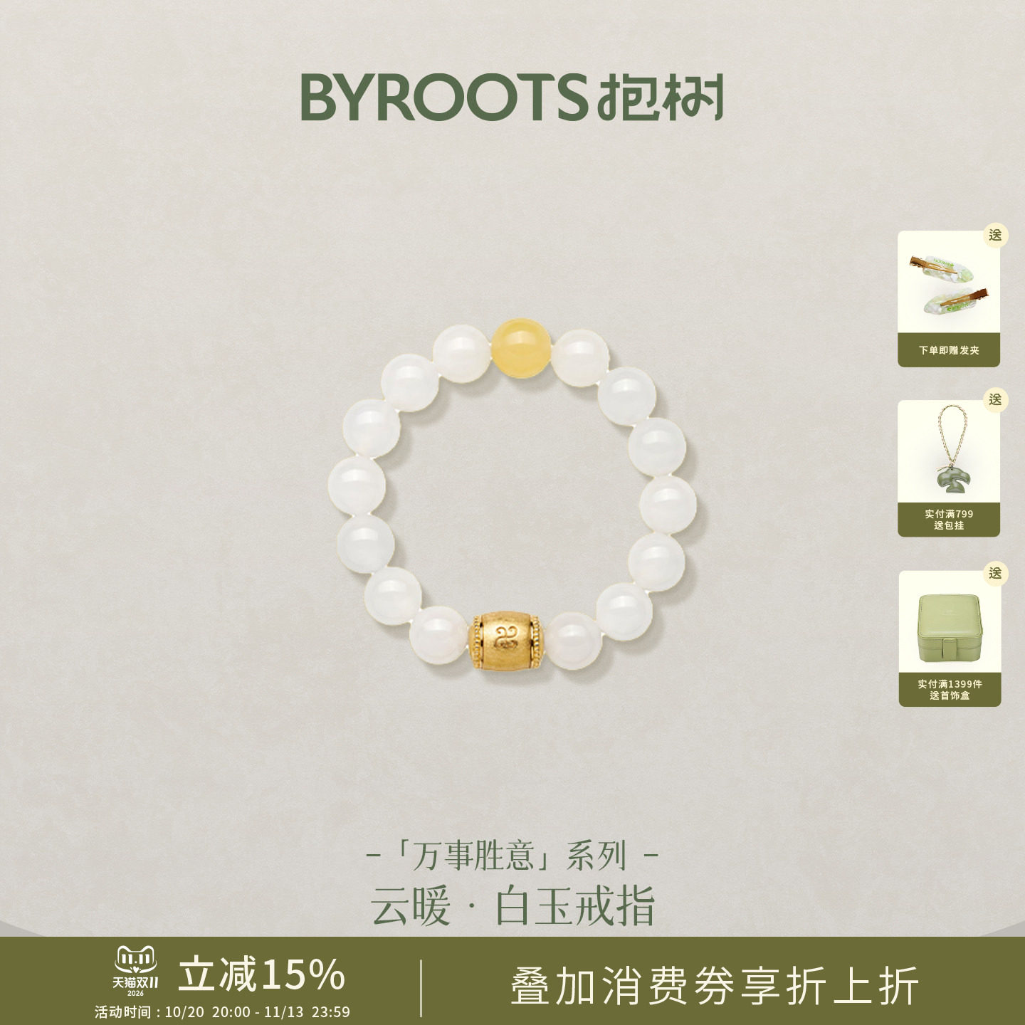 BYROOTS/抱树万事胜意·云暖|和田玉S925银蜜蜡戒指女小众设计