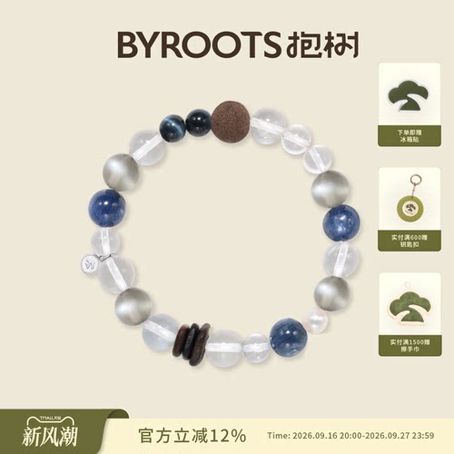 BYROOTS/抱树蓝晶石多宝水晶手链女藏香珠手串女生日礼物送女友