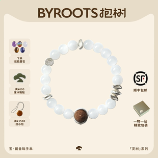 BYROOTS 抱树藏香手串沉香白玉手链女生日礼物