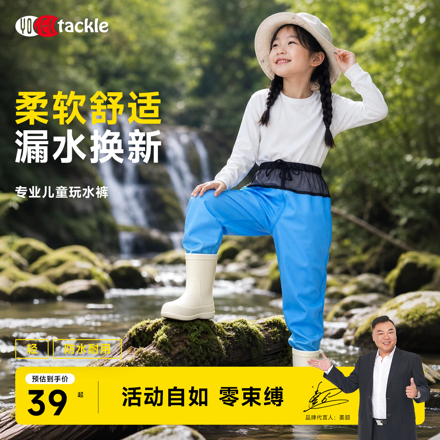 yogeltackle下水裤【已售30W+】图片