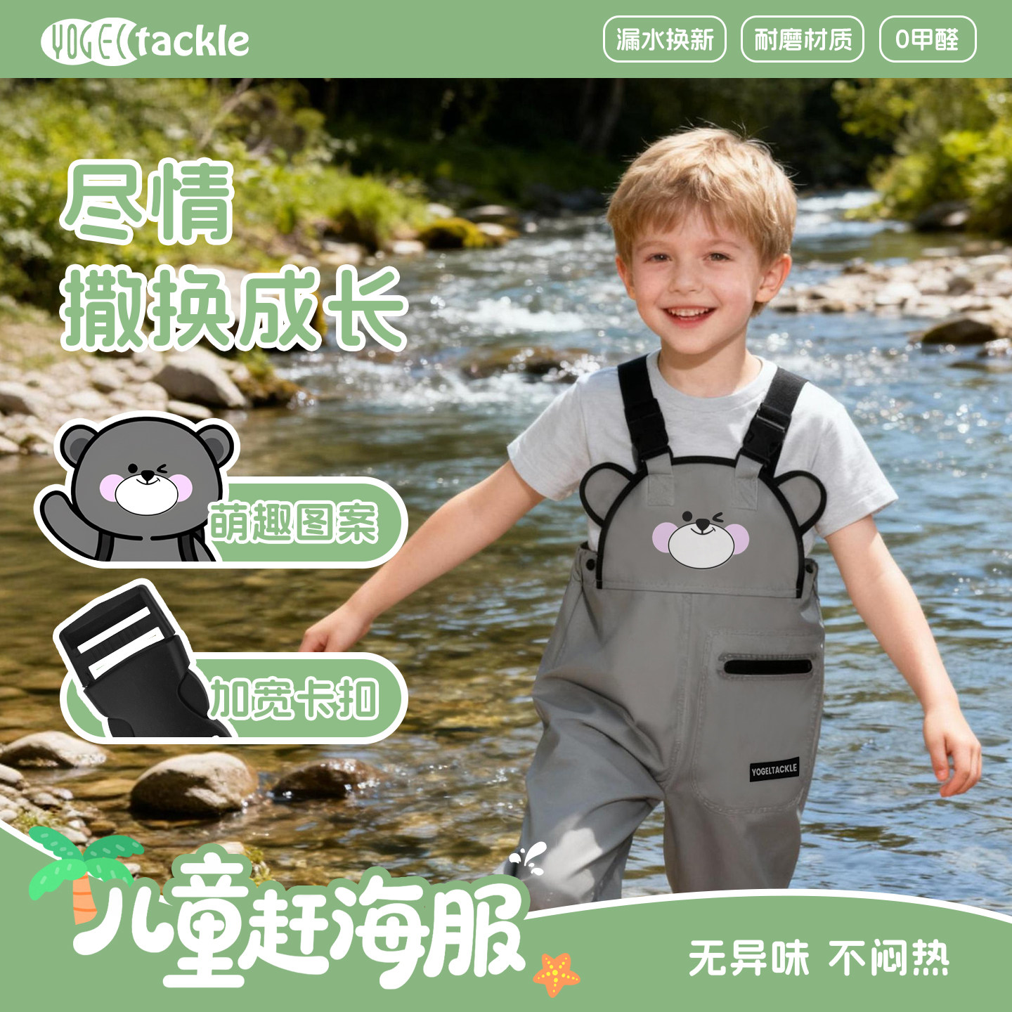 儿童玩水连体下水裤幼儿园防水衣服赶海装备水叉雨裤小孩抓鱼沙滩 - 实物图