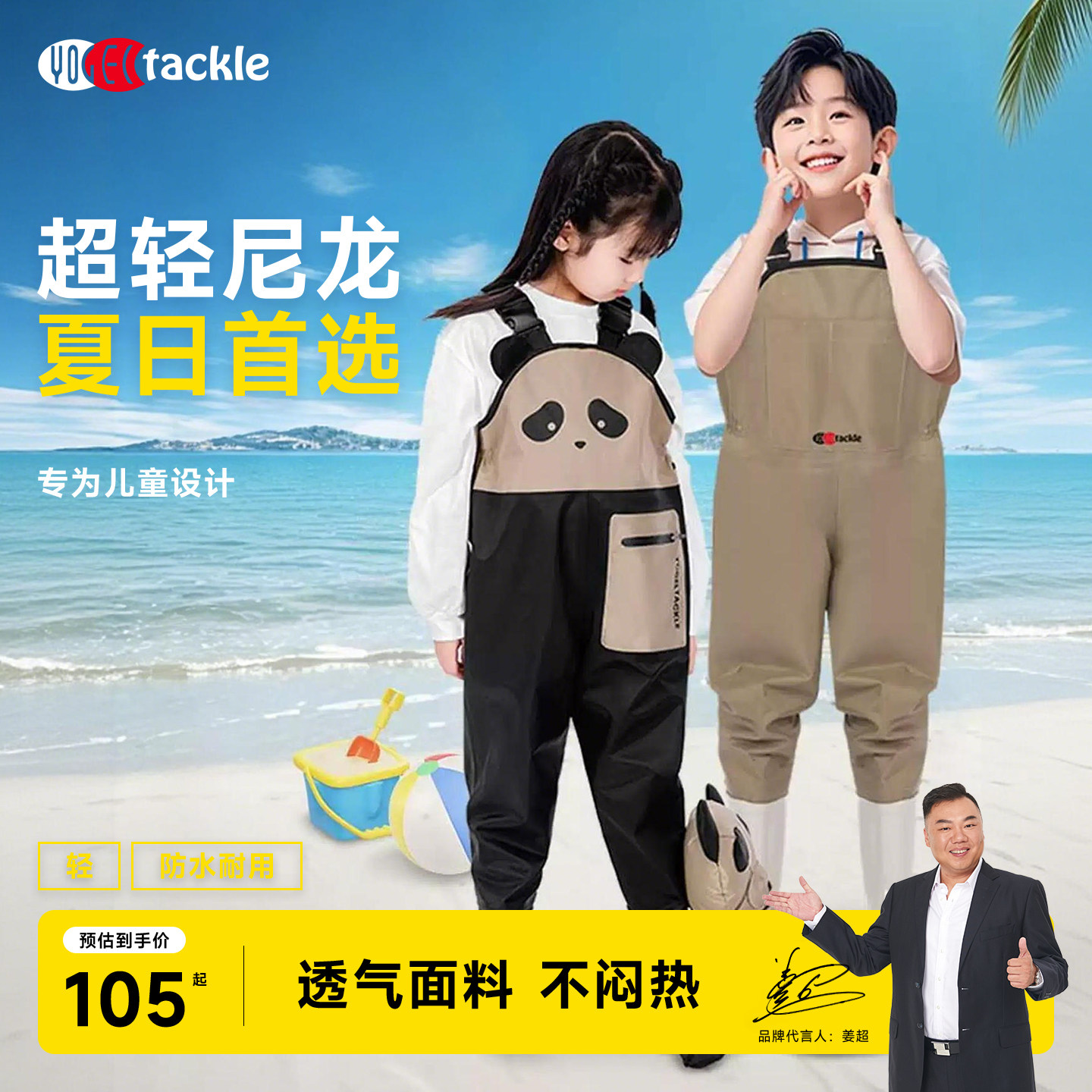 儿童尼龙下水裤赶海装备全身防水连体衣服男女小孩玩涉水抓鱼雨裤
