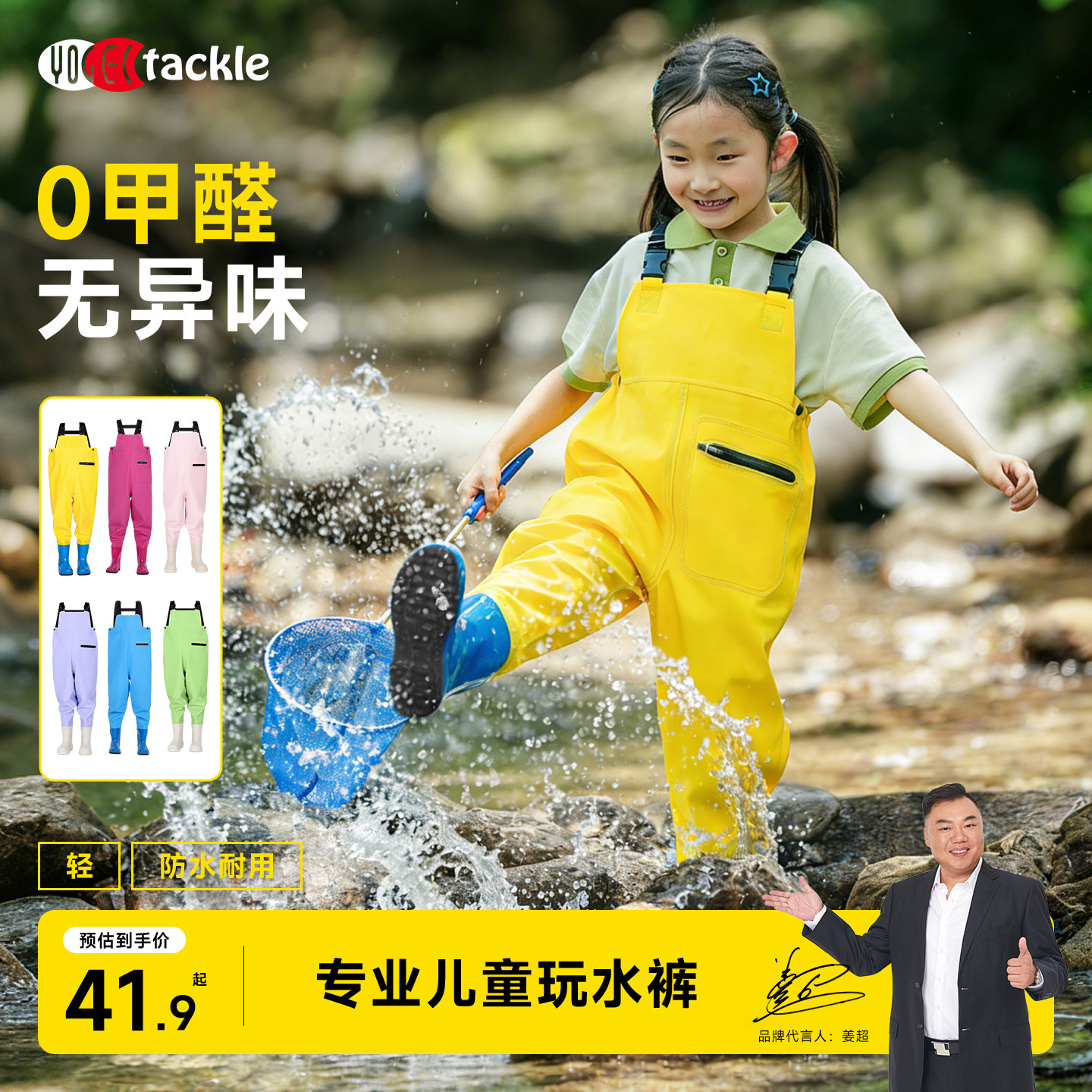 YogelTackle儿童下水裤防水防脏图片