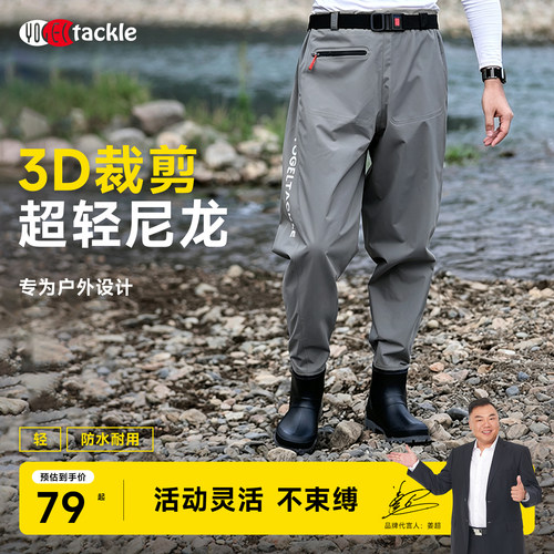 yogeltackle下水裤超轻尼龙
