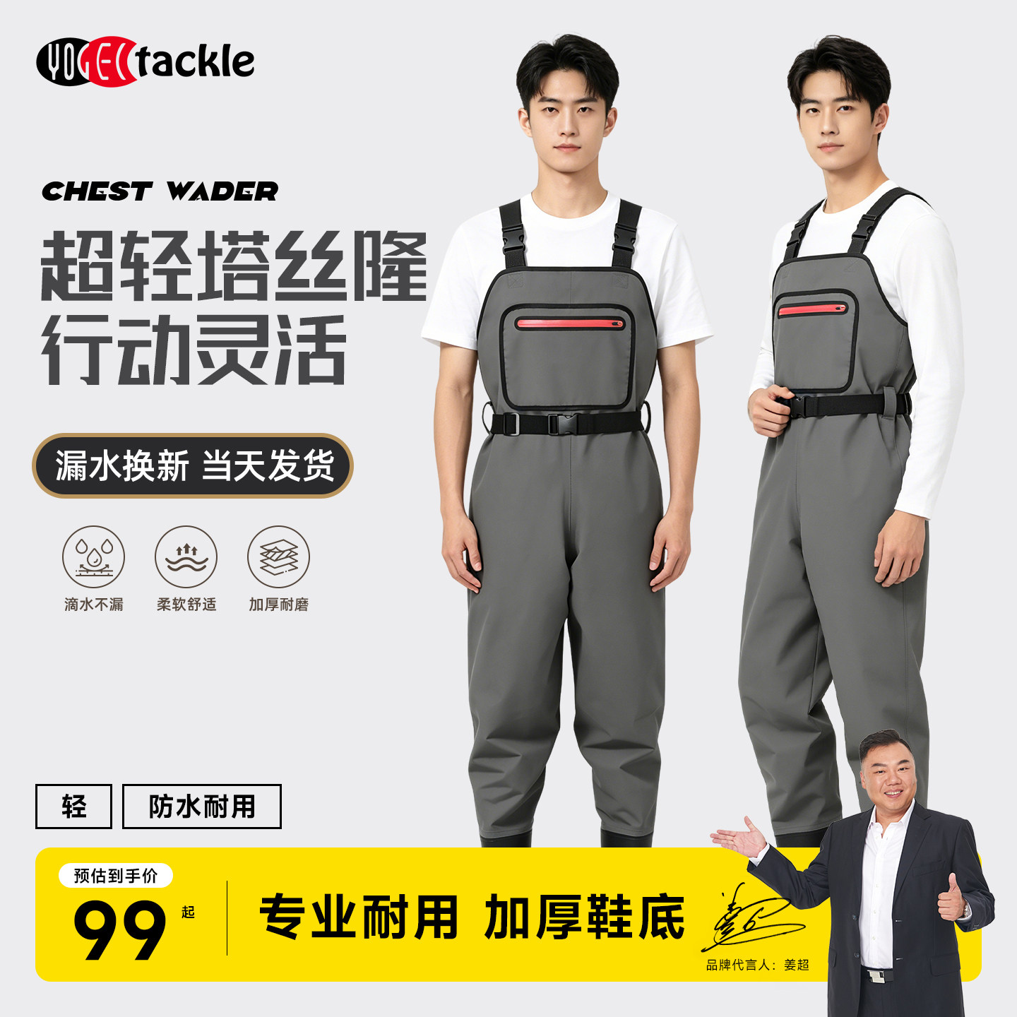 yogeltackle半身尼龙下水裤超轻图片