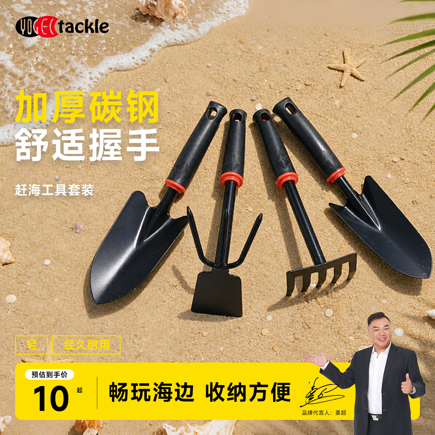 沙滩赶海工具专业套装儿童挖海边抓螃蟹夹子装备抽虾器神器耙子铲