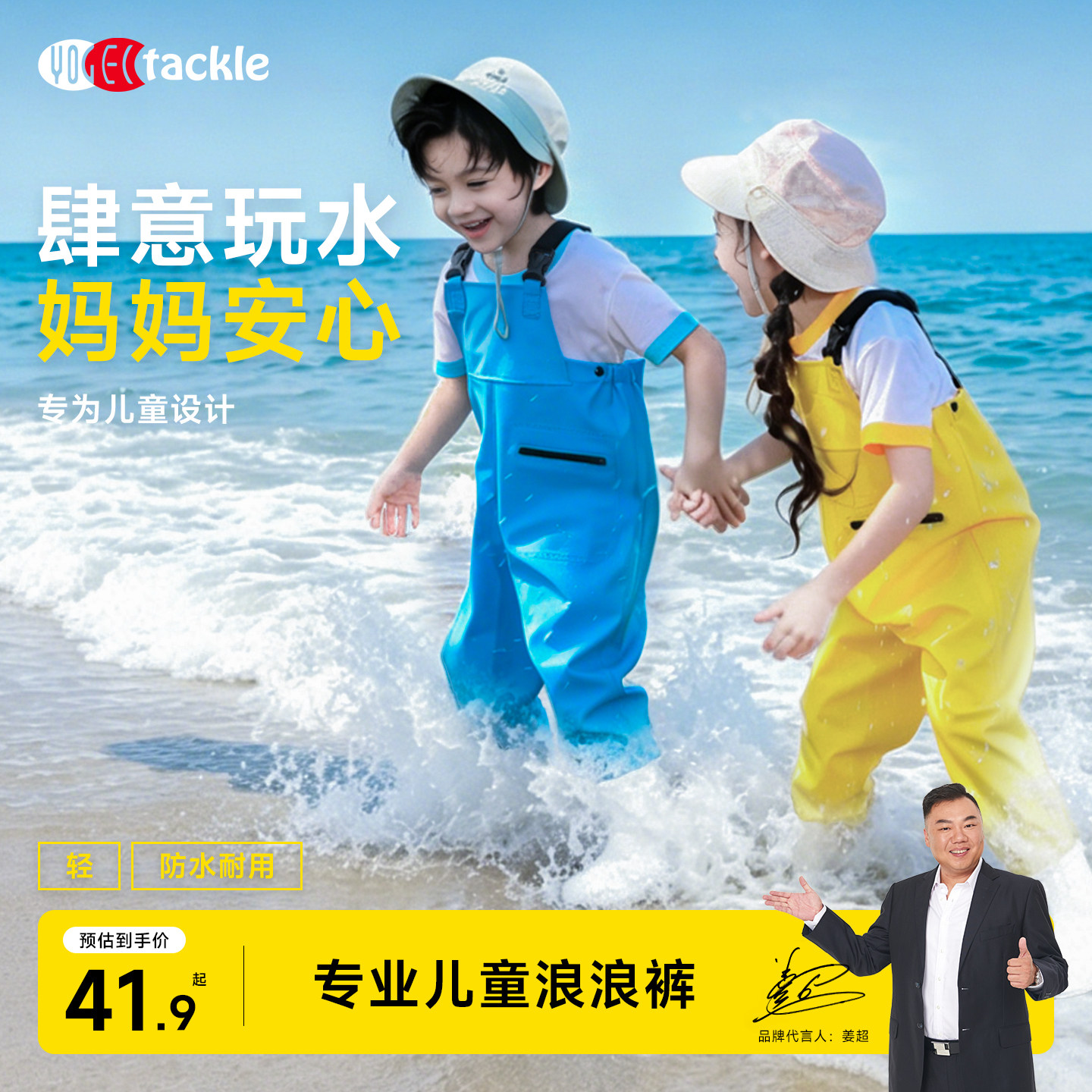 儿童赶海连体下水裤玩涉水装备图片