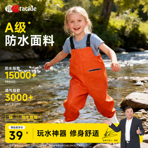 儿童玩水裤（户外保护色-橙色）