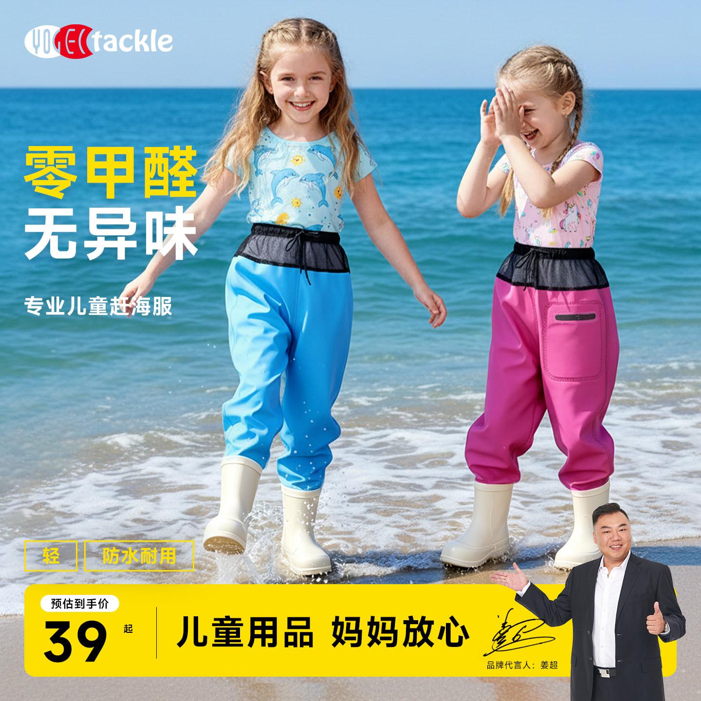 防水防脏防着凉齐腰下水裤图片
