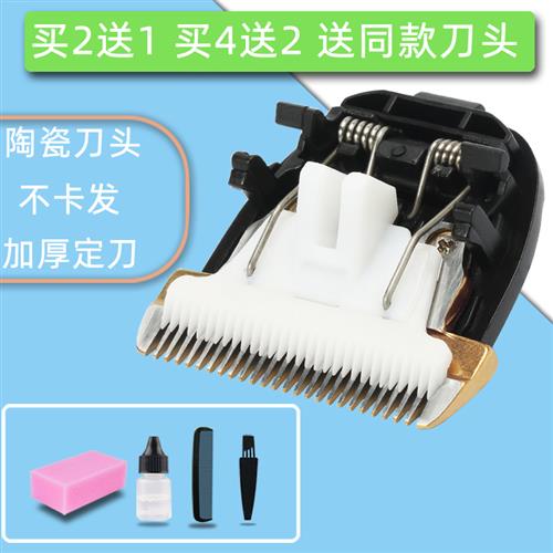 现货适用 卓丽丝 理髲器 电推剪 陶瓷刀头(请先核对)