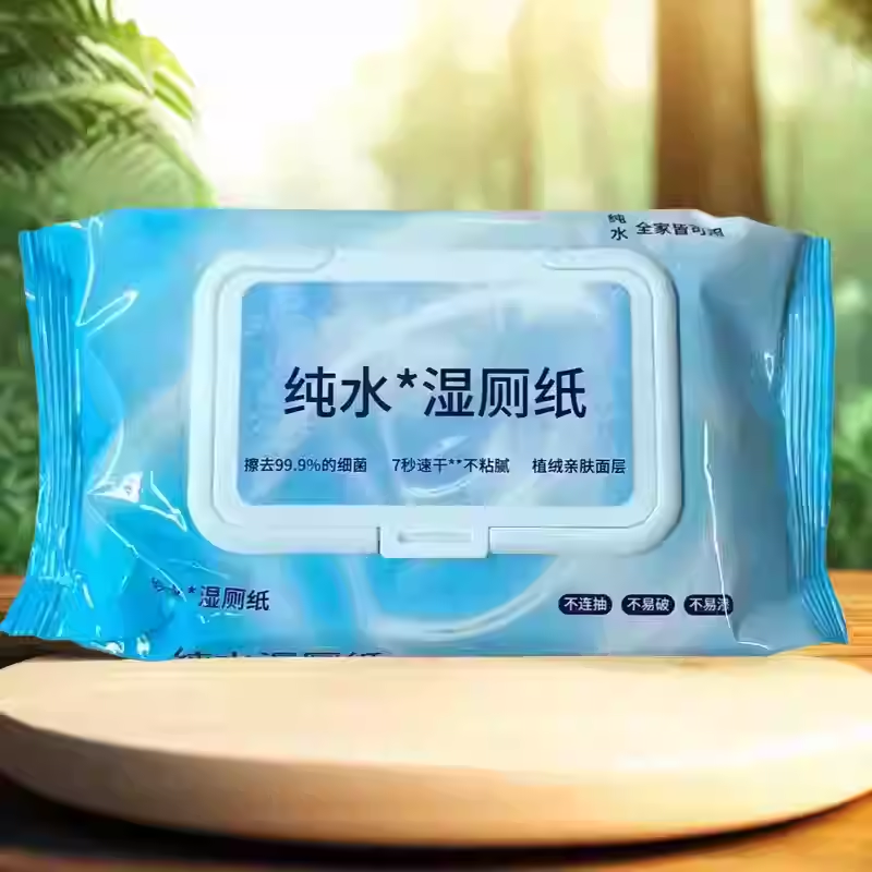 湿厕纸擦屁股湿纸巾厕所湿巾清洁卫生抑菌洁厕纸大包装便携家庭装