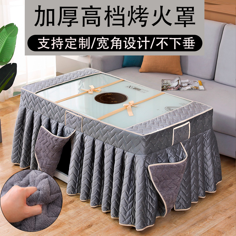 电炉罩烤火桌罩长方形取暖炉罩套加绒加厚电烤火炉茶几罩裙式新款