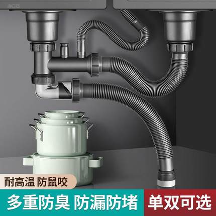 【折扣价】厨房洗菜盆下水管水槽水池防臭全套下水器双盆双槽配件
