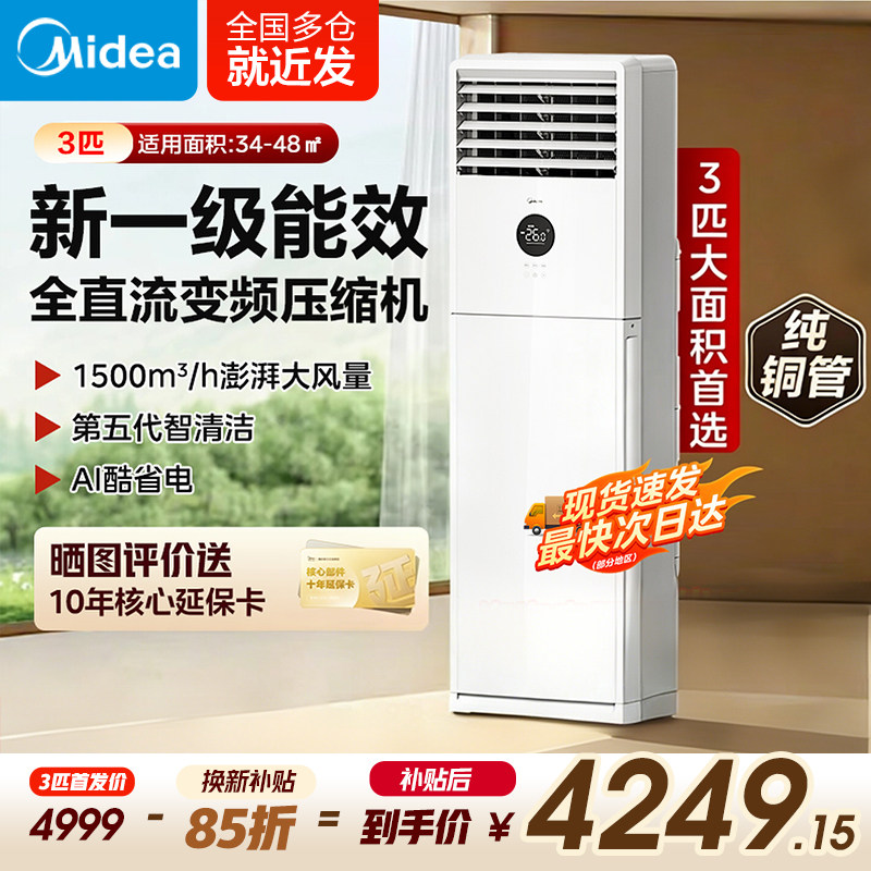 ���� ��ʽ����յ� KFR-72LW/XA1P ��3ƥ��ɫ һ����Ƶ 4249.15Ԫ(������)