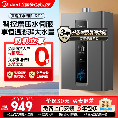 增压水伺服 恒温用水厨卫无打扰 水量增63%