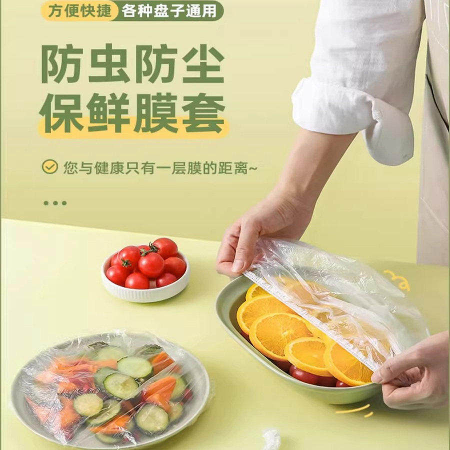 厚实型食品级保鲜膜套3秒快速使用密封免撕方便厨房专用食品保鲜,餐饮具,保鲜膜套,淘宝优惠券,粉丝福利购,淘宝优惠卷