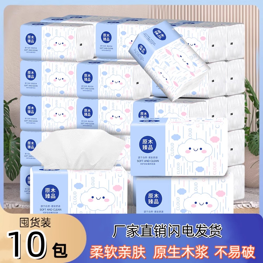 家用原木抽纸餐巾纸擦手纸卫生纸抽面巾纸车用纸巾抽取式实惠装